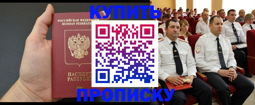 временная регистрация поиск в Чкаловске