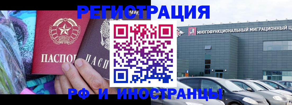 временная регистрация для школы в Чкаловске