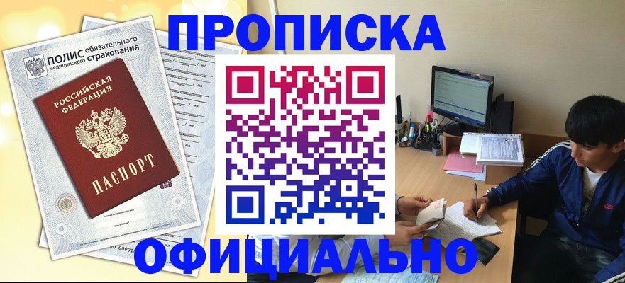 временная регистрация адрес в Чкаловске