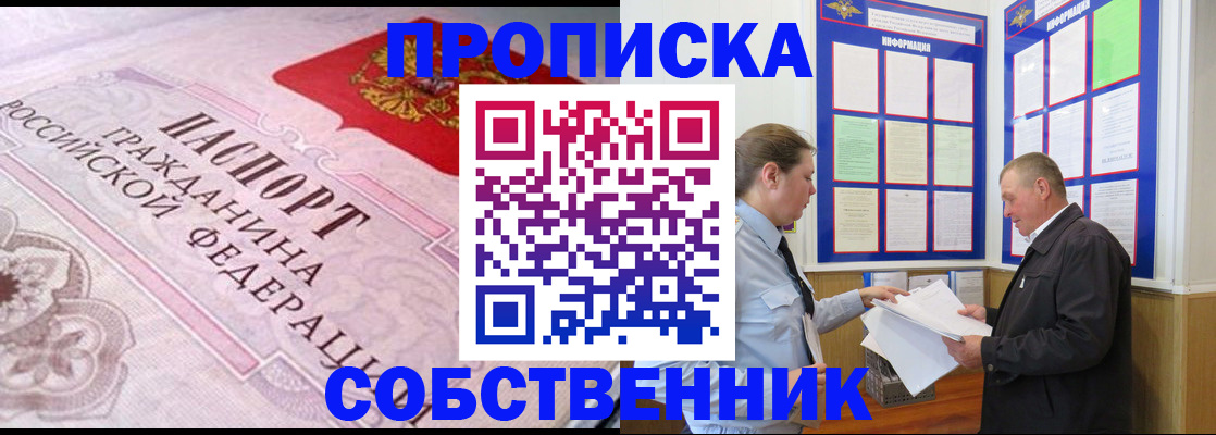 временная регистрация в квартире в Чкаловске