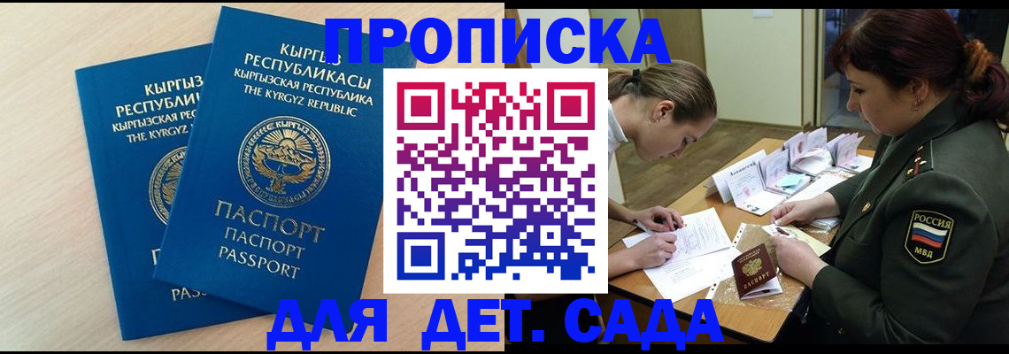 временная регистрация адрес в Чкаловске