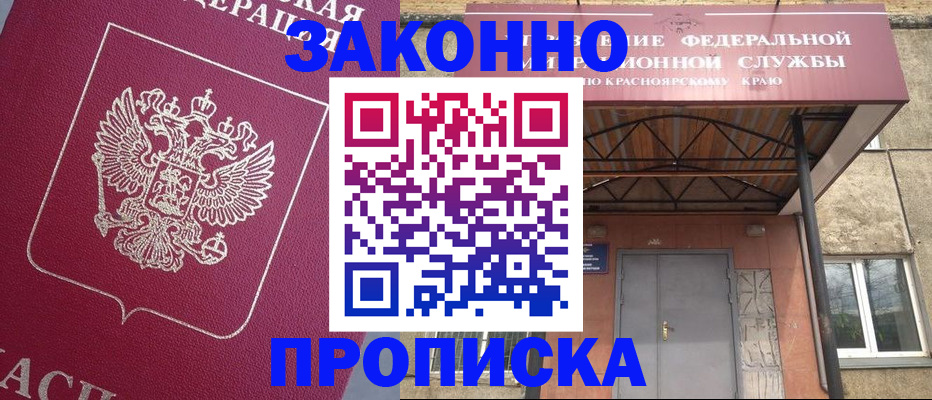 временная регистрация адрес в Чкаловске