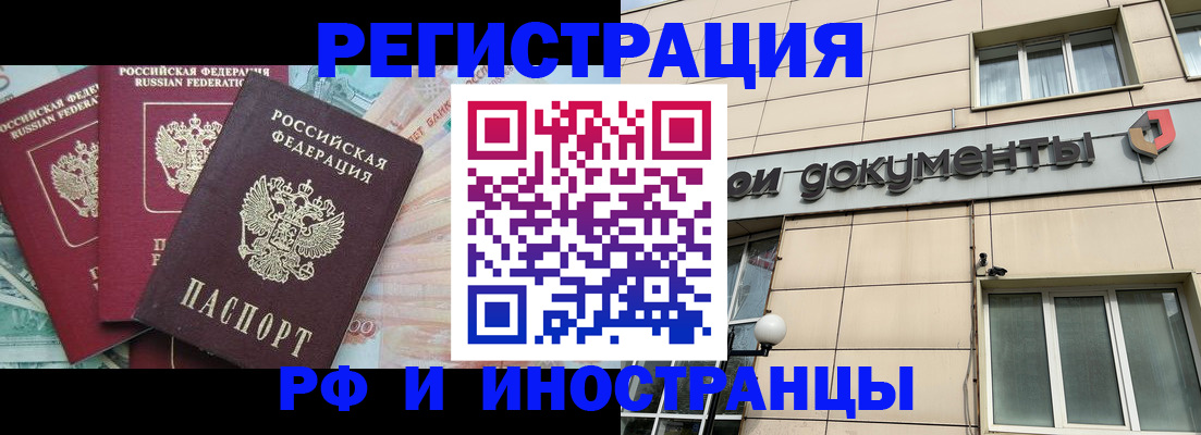 регистрация в Чкаловске