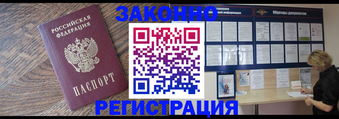 временная регистрация поиск в Чкаловске